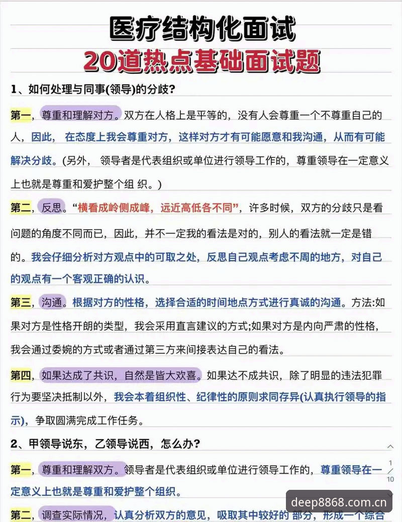 深值信赖MSCA数据更新常见问题：实用技巧与必备知识