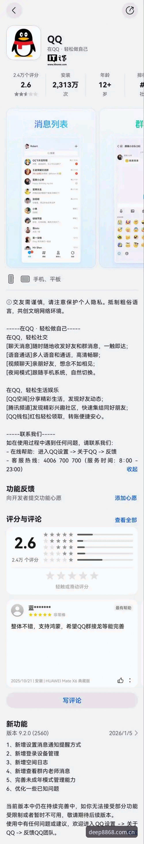 8868体育平台深值信赖快速访问iOS版从入门到精通完整指南